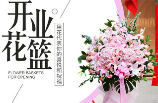 山东滨州惠民县清河镇坯子张村花篮配送
