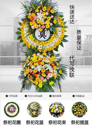 山东滨州惠民县清河镇坯子张村花圈代送